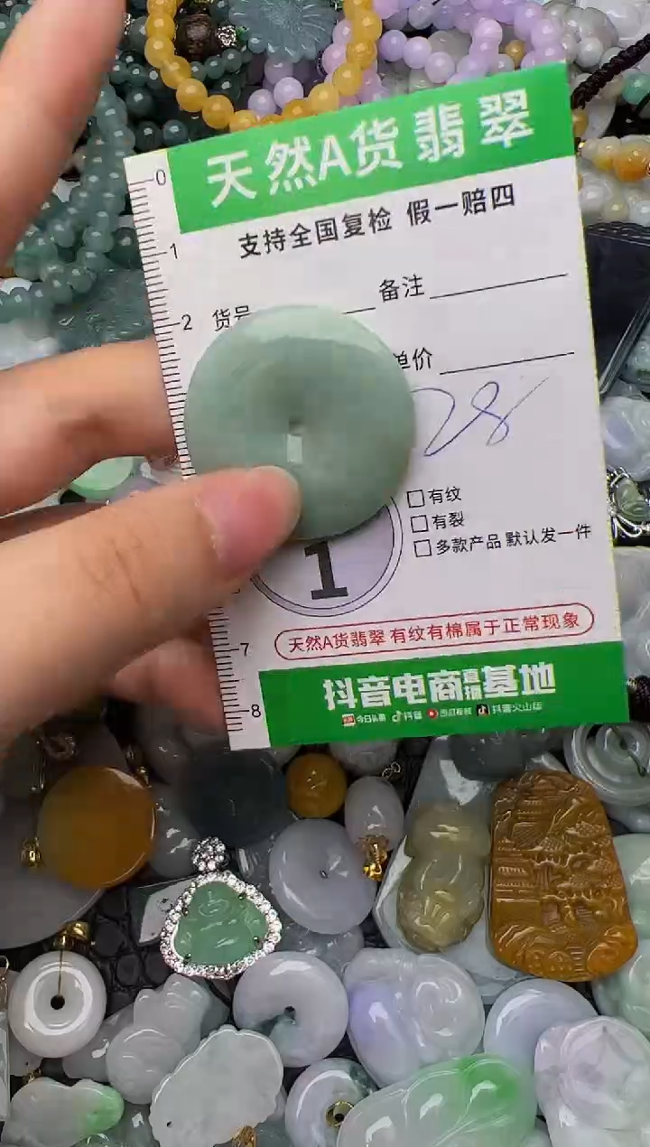 翡翠未镶嵌颈饰天然缅甸翡翠吊坠