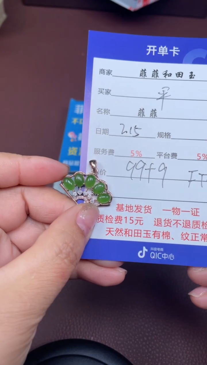 【闪购商品】和田玉吊坠银S925镶嵌F72