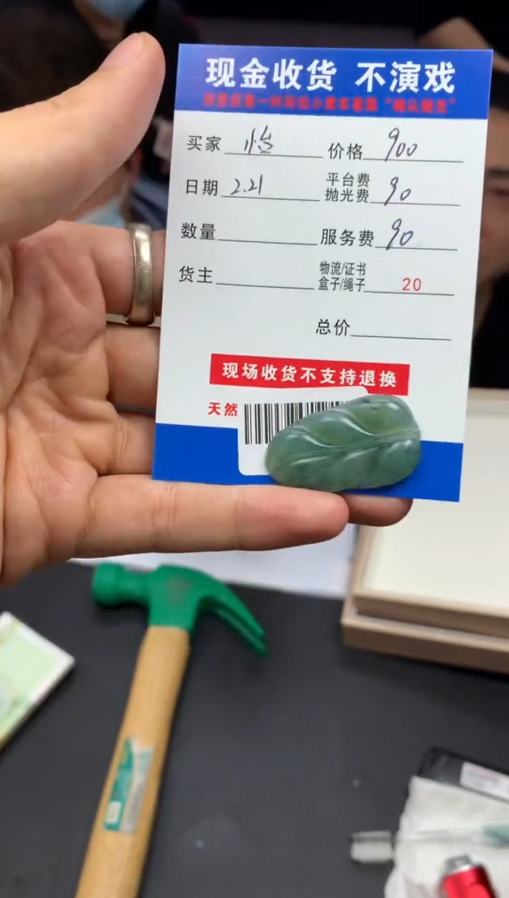 【闪购商品】定制翡翠未镶嵌SYD92123