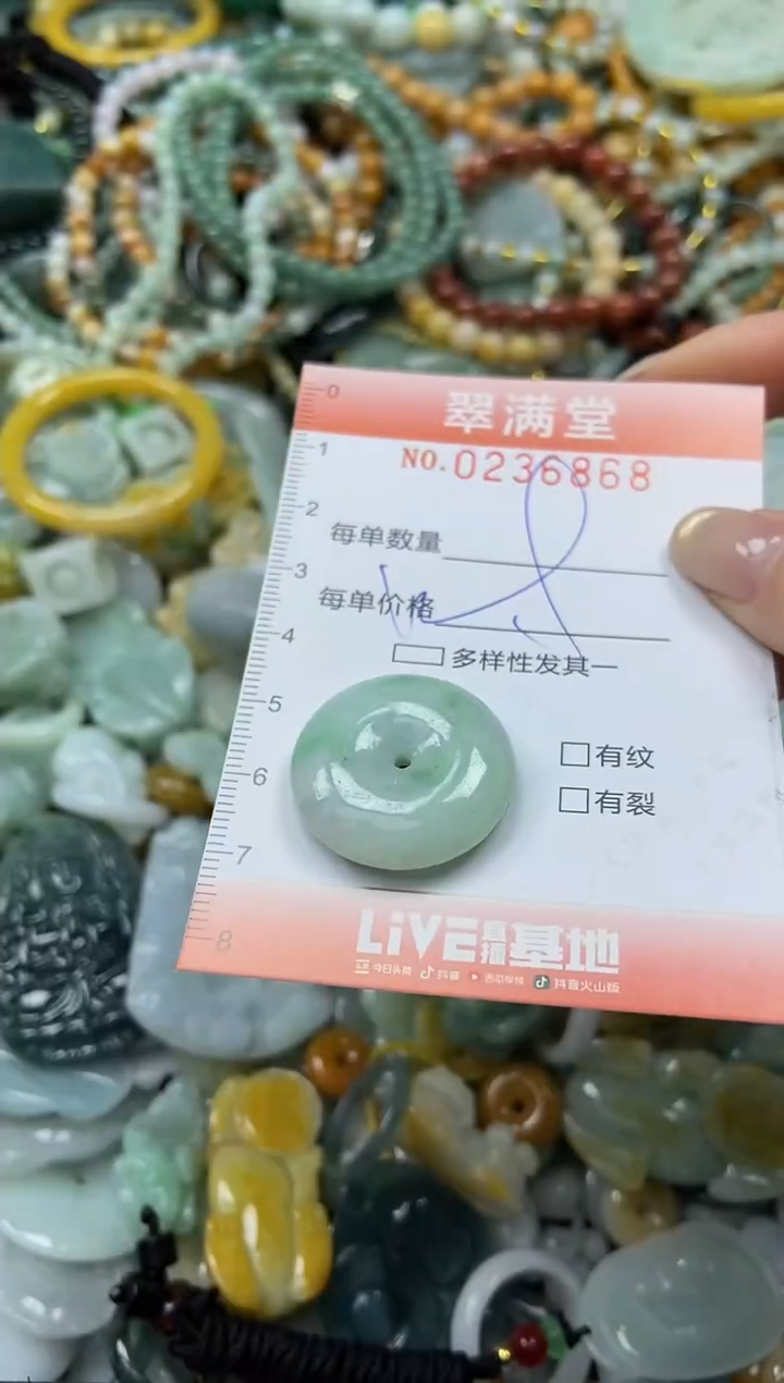 未镶嵌挂件翡翠闪购0236868