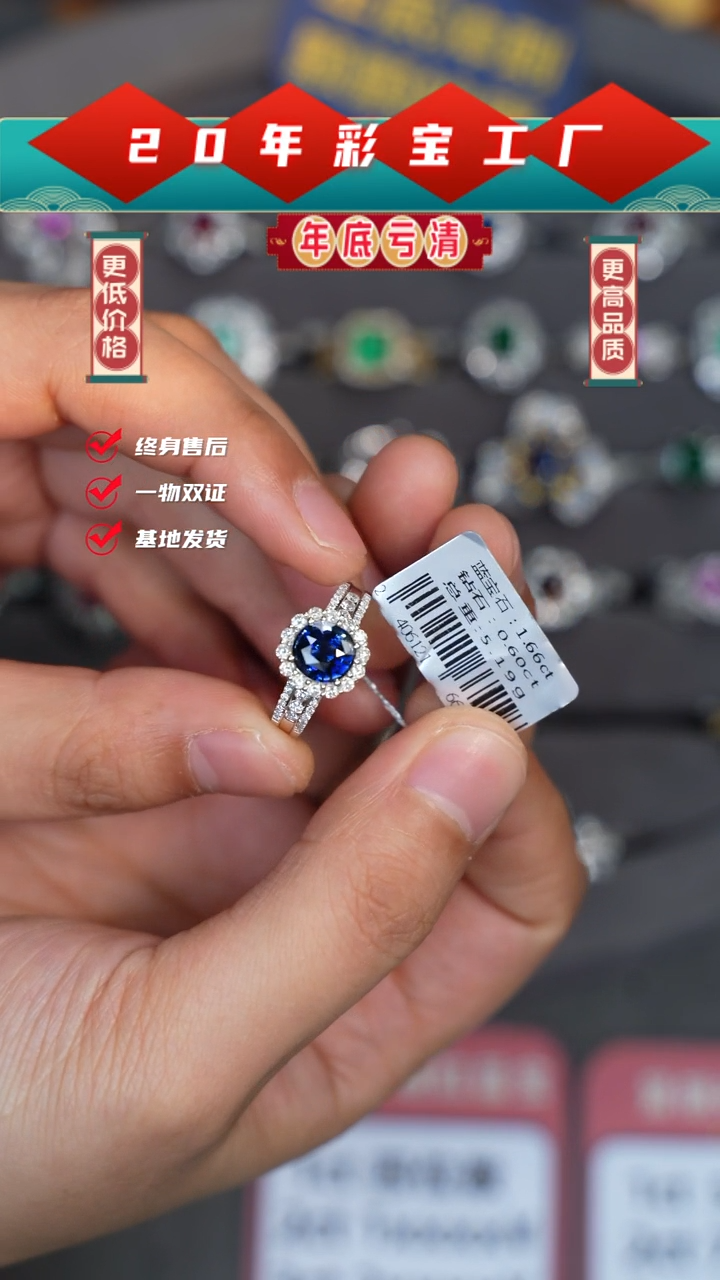 【闪购商品】蓝宝石戒指18K金镶嵌1.66克拉蓝宝