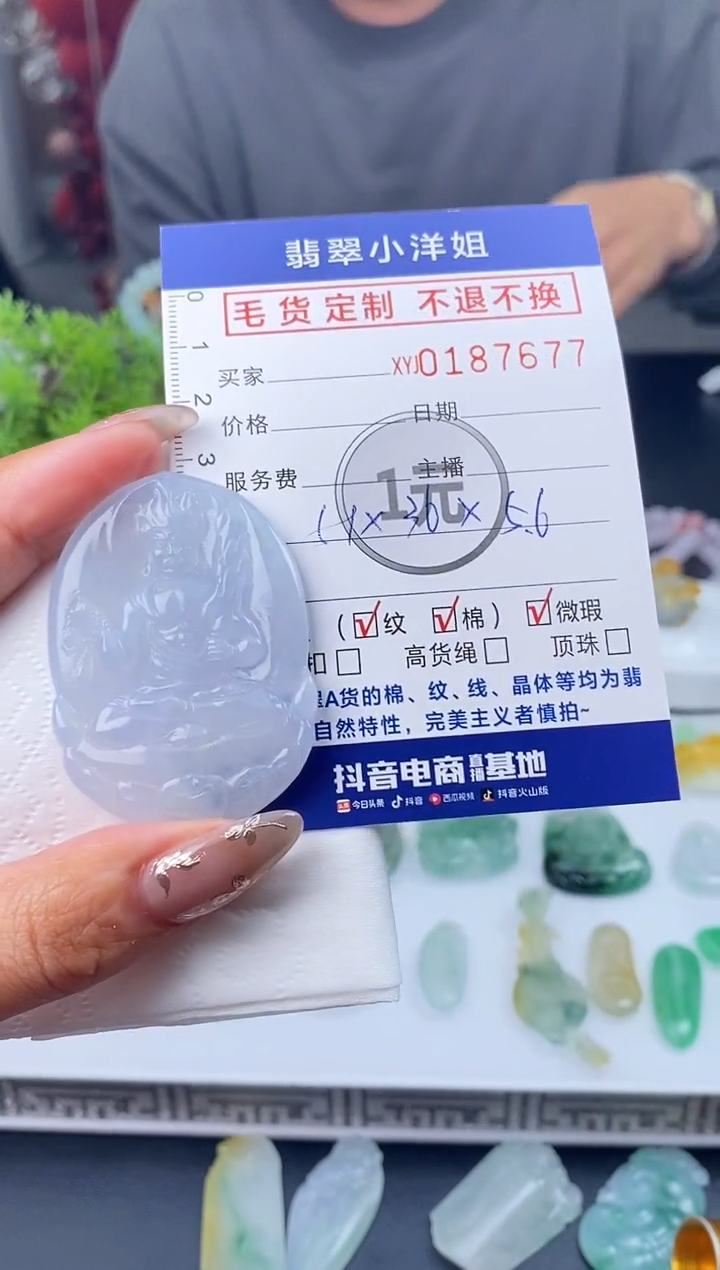 【闪购商品】定制翡翠未镶嵌毛货商品 不退换/7677