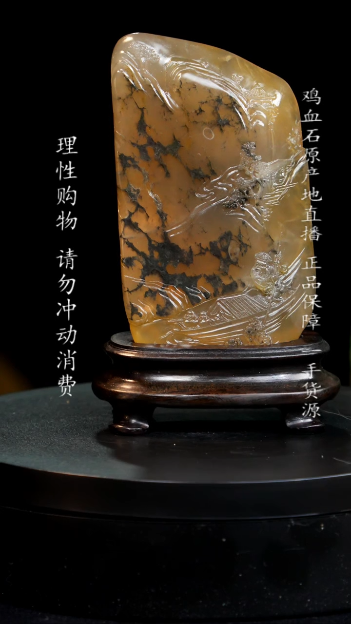 【闪购商品】昌化石精品水墨玻璃冻