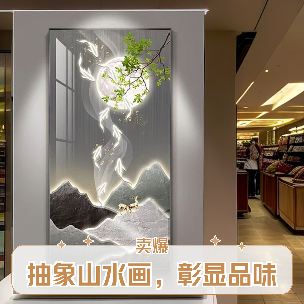 九鱼金山玄关过道入户玄关立体镶钻装饰画晶瓷画挂画