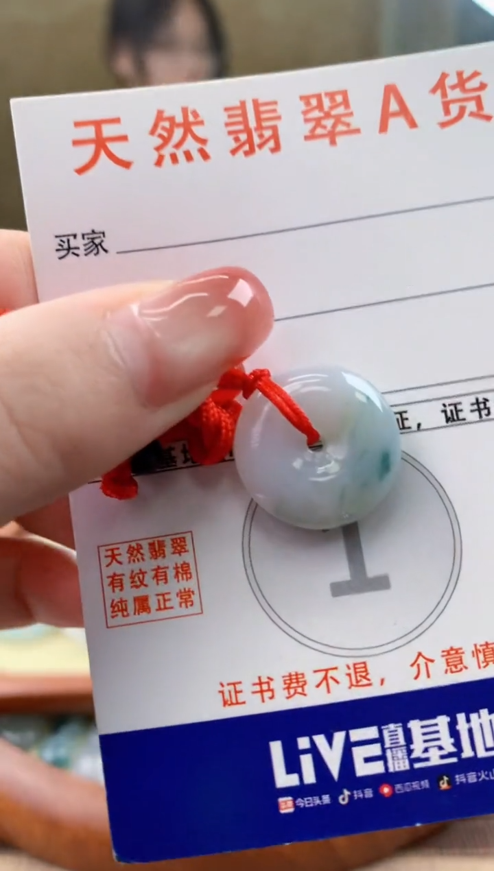 颈饰未镶嵌翡翠天然A货翡翠挂件
