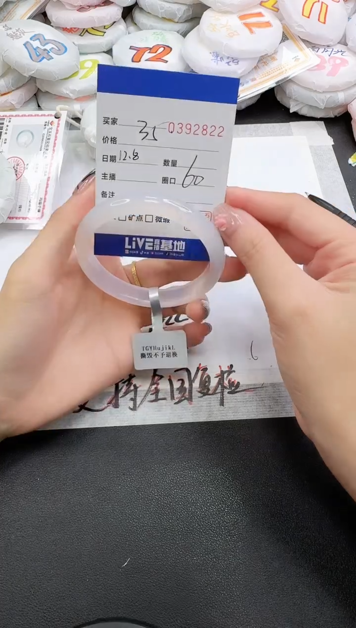 手镯玛瑙/玉髓未镶嵌2822