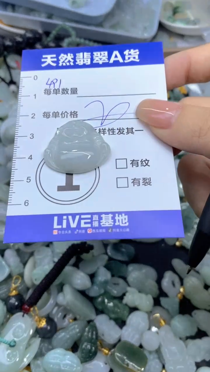 吊坠(不含链)未镶嵌翡翠天然翡翠A货批量多样性发一件