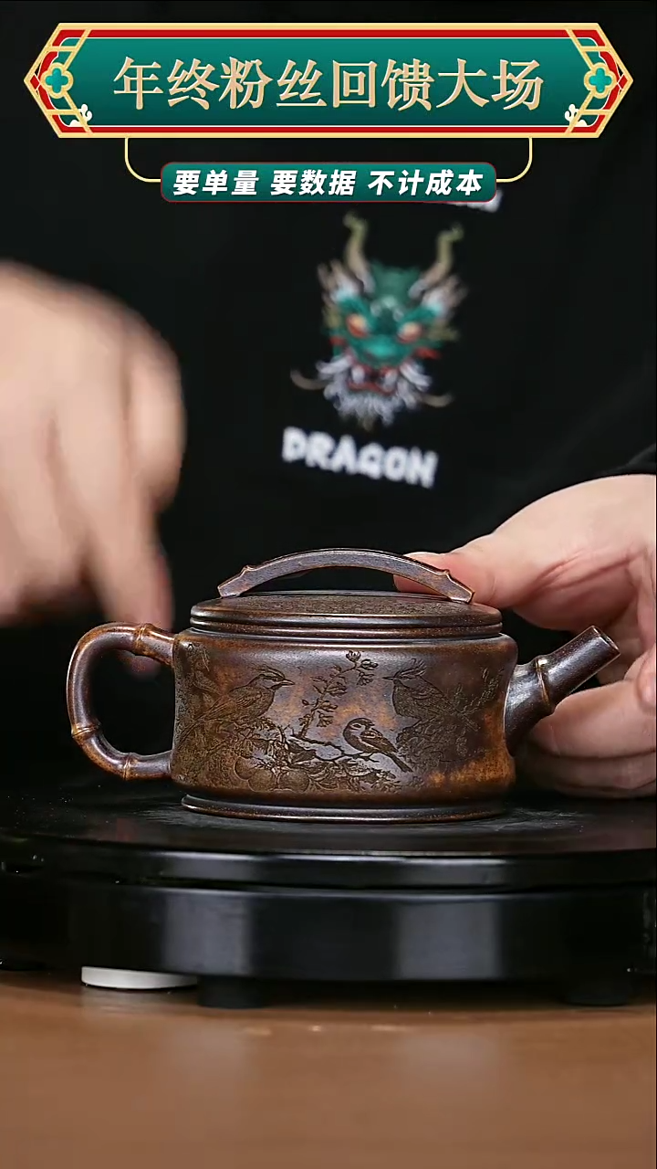 【闪购商品】宜兴原矿高端紫砂87