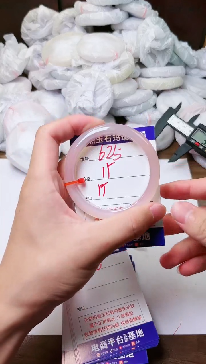 玛瑙/玉髓手镯未镶嵌625