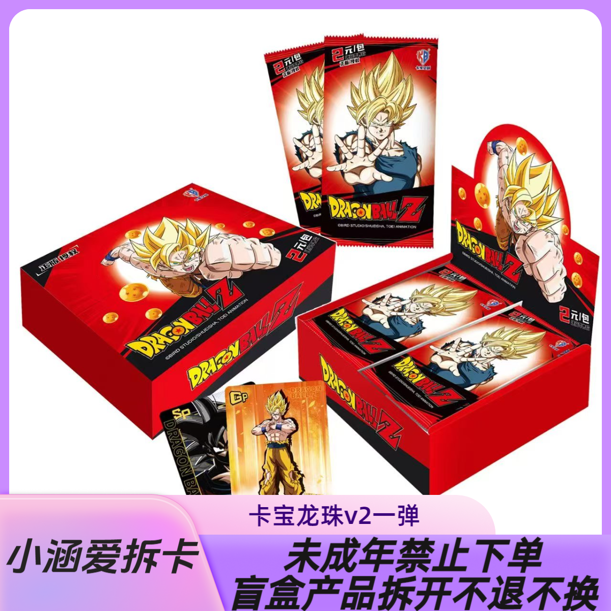【玩法】卡宝文创 龙珠Z-拍立得1弹收藏卡盲盒产品【拆包】【代拆】H