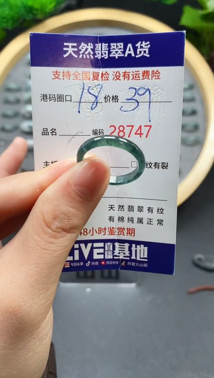 【闪购商品】翡翠戒指未镶嵌天然翡翠戒圈8747