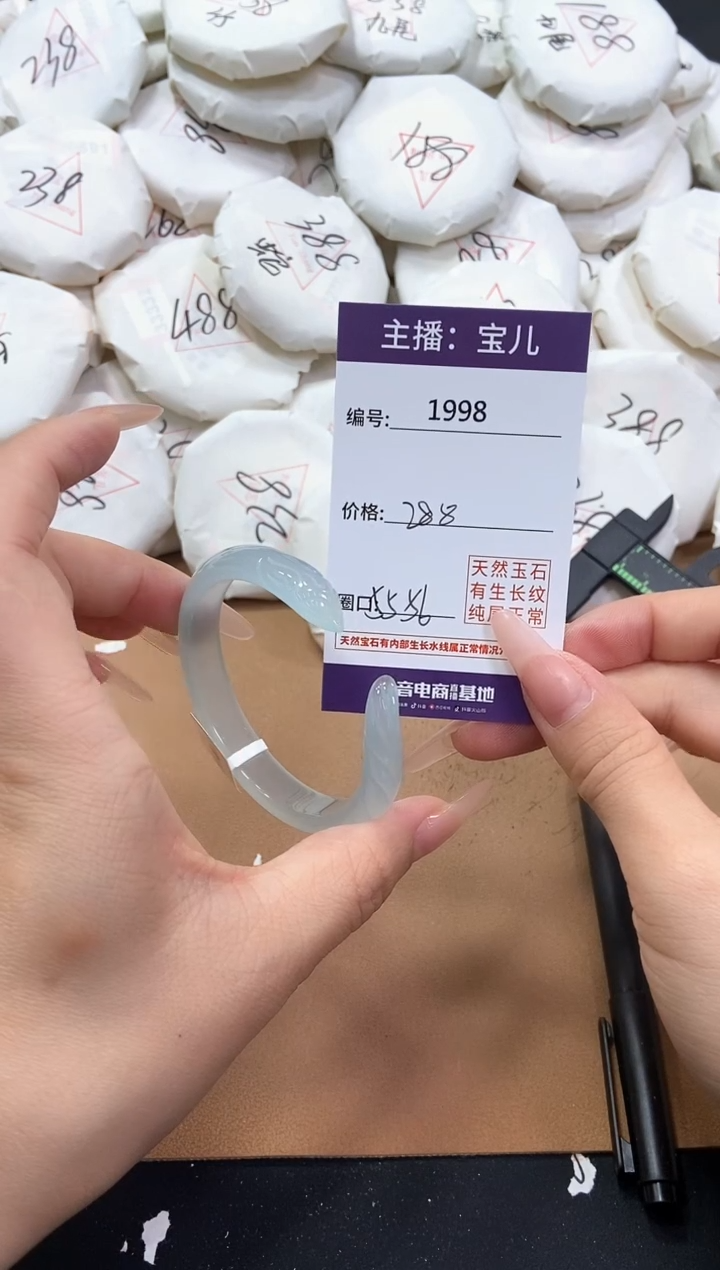 【闪购商品】玛瑙/玉髓手镯未镶嵌1998