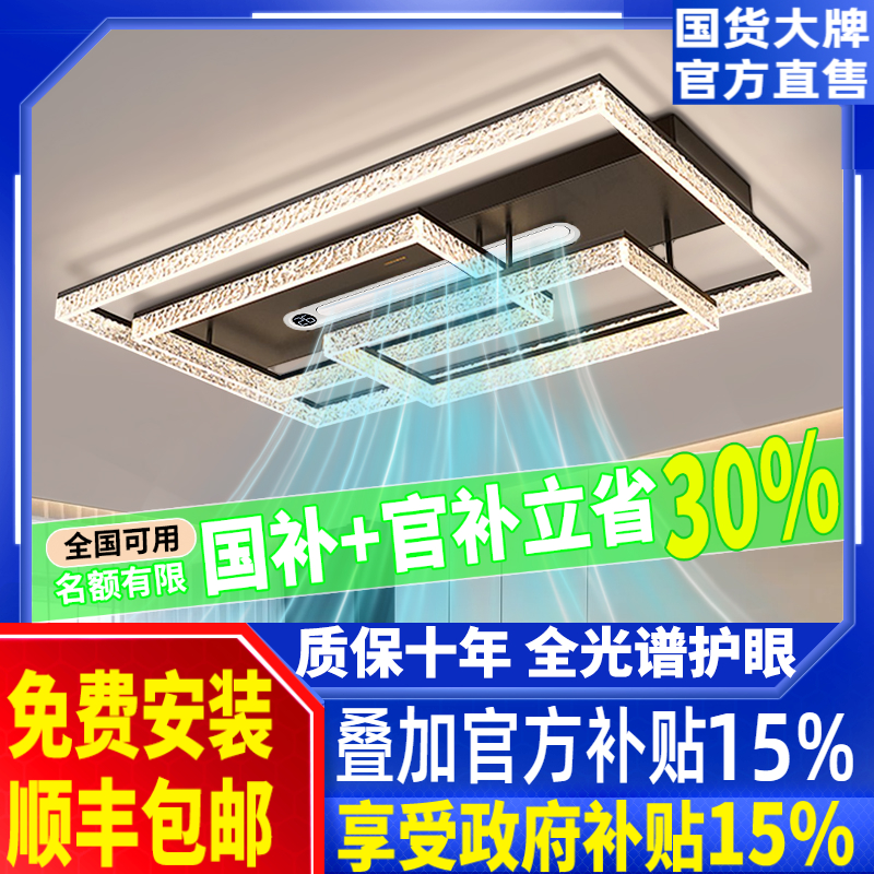 客厅吸顶灯2025新款意式轻奢无叶风扇灯主灯卧室餐厅全屋中山灯具
