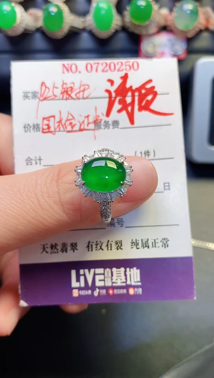 银S925镶嵌戒指翡翠天然