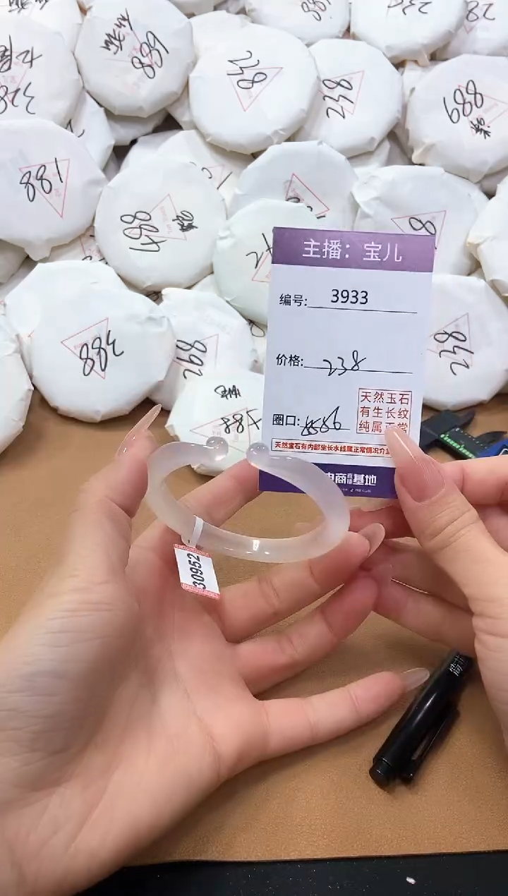 【闪购商品】玛瑙/玉髓手镯未镶嵌3933