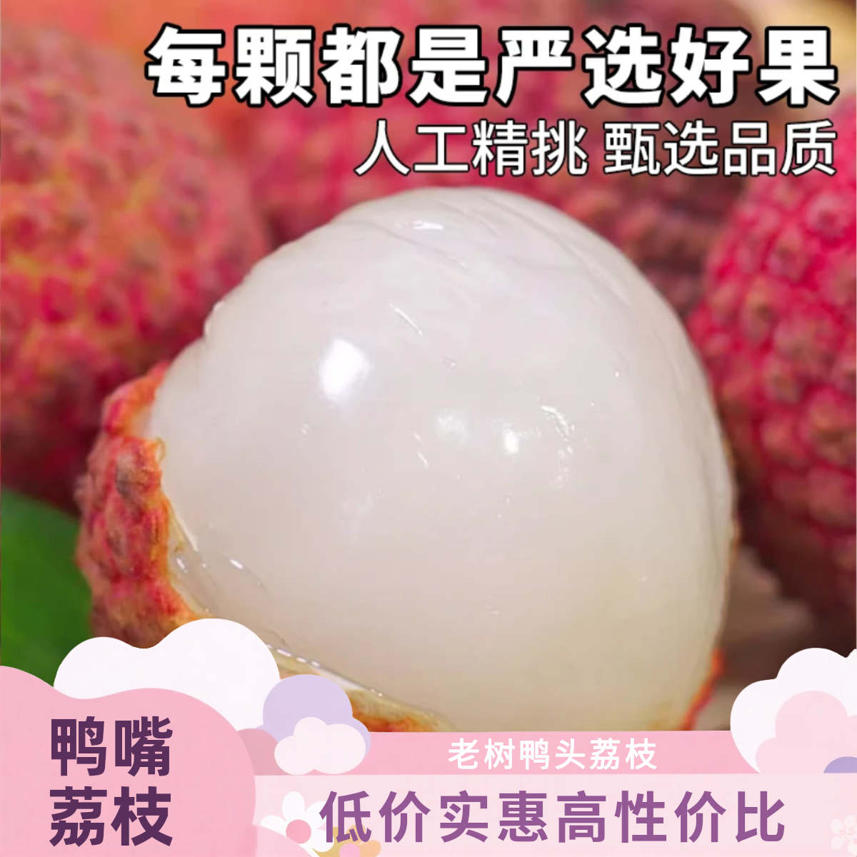 桂味荔枝【顺丰次日达】老树鸭头桂味荔枝新鲜水果现摘现发7斤净果6.8斤净果同城荔枝同城送海南省