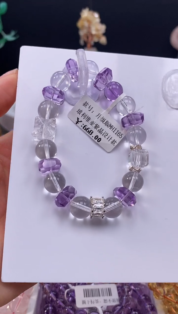 未镶嵌手串水晶紫水晶