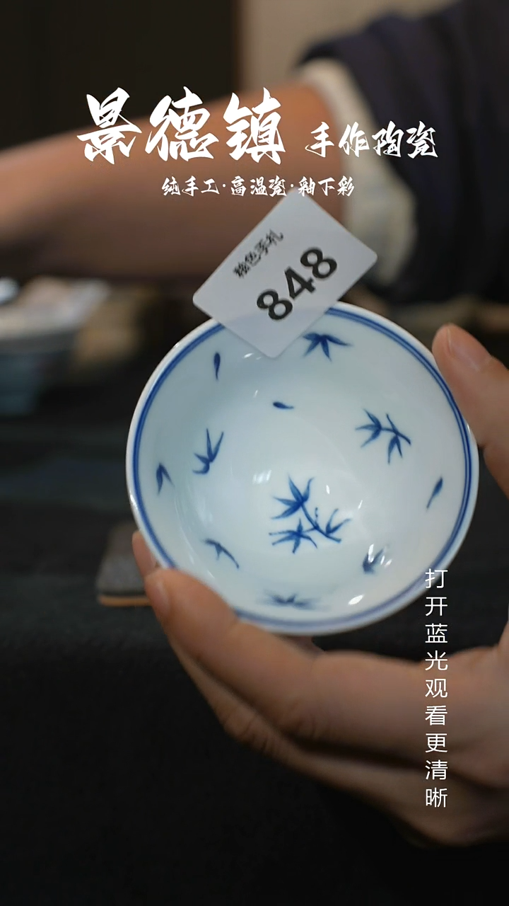 原创景德镇手工高温陶瓷848
