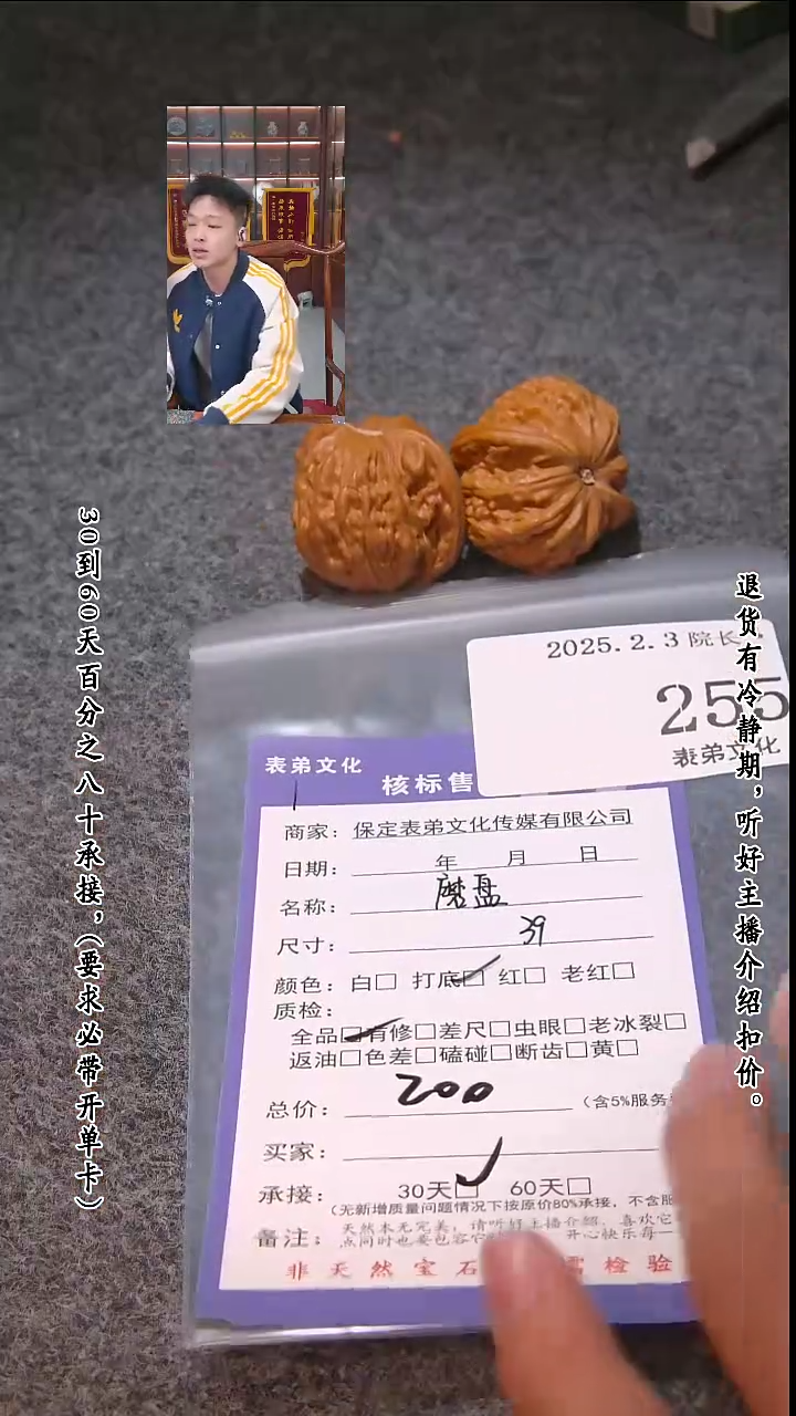 【闪购商品】文玩核桃吊坠255磨盘