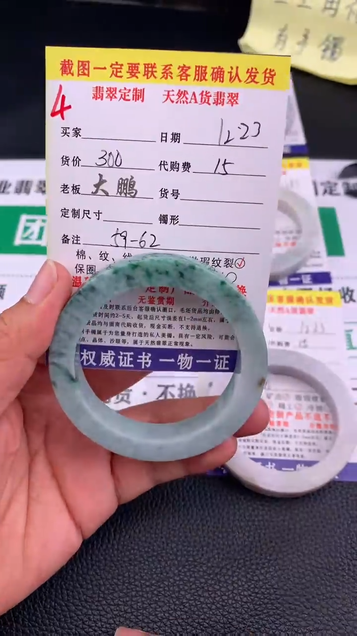 未镶嵌手镯定制翡翠4#手镯定制链接