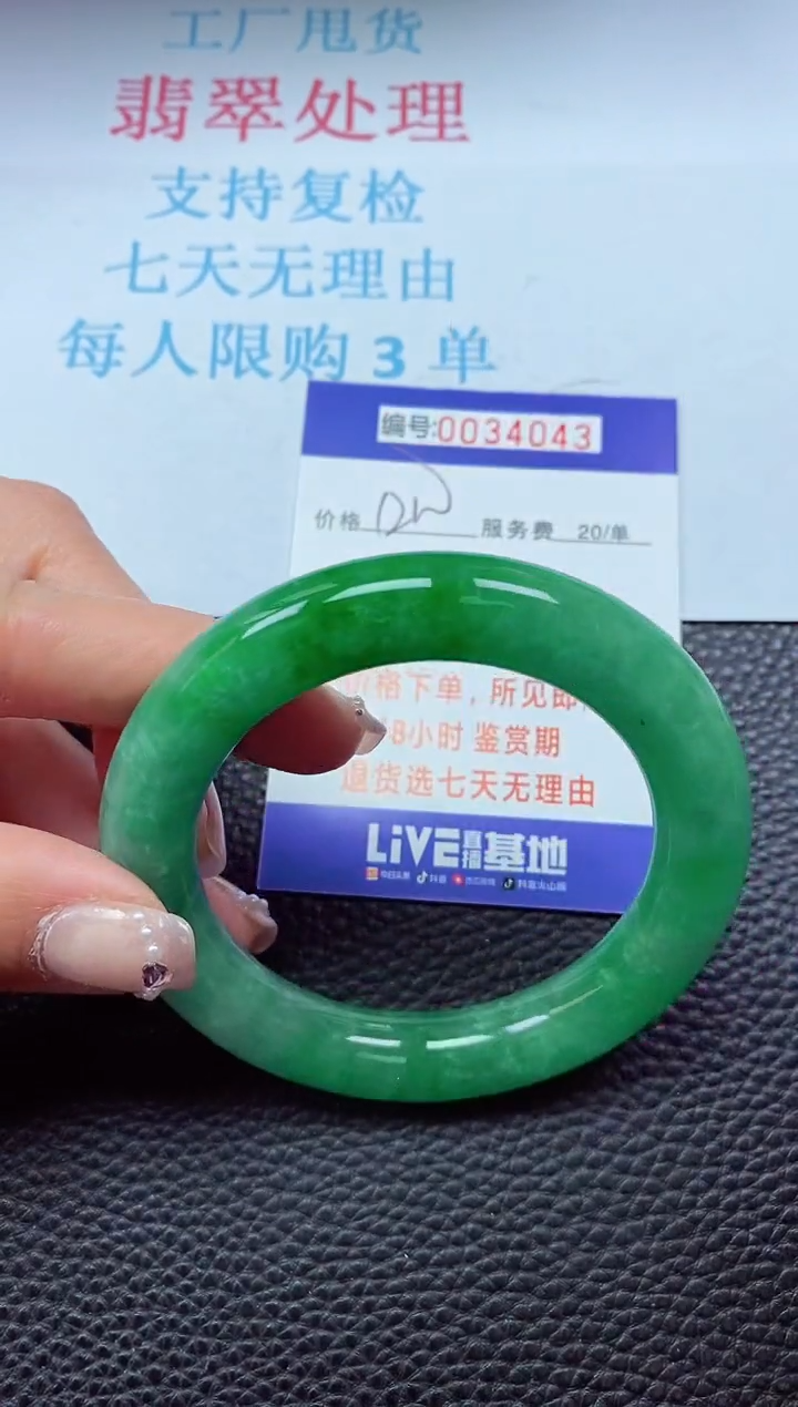 【闪购商品】以实物为准0000034043