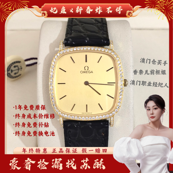 欧米茄/石英表/表径30/S99250115016/250129WY0005