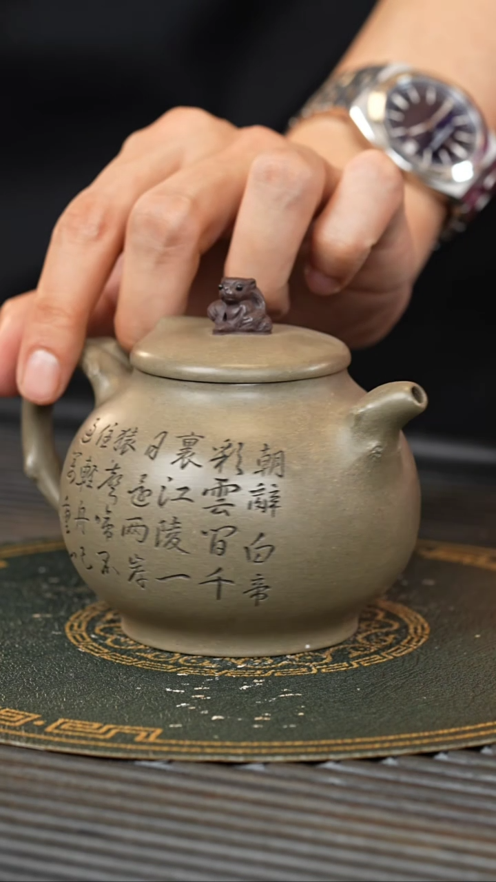 【闪购商品】紫砂茶壶WPR 青段猴 300cc 