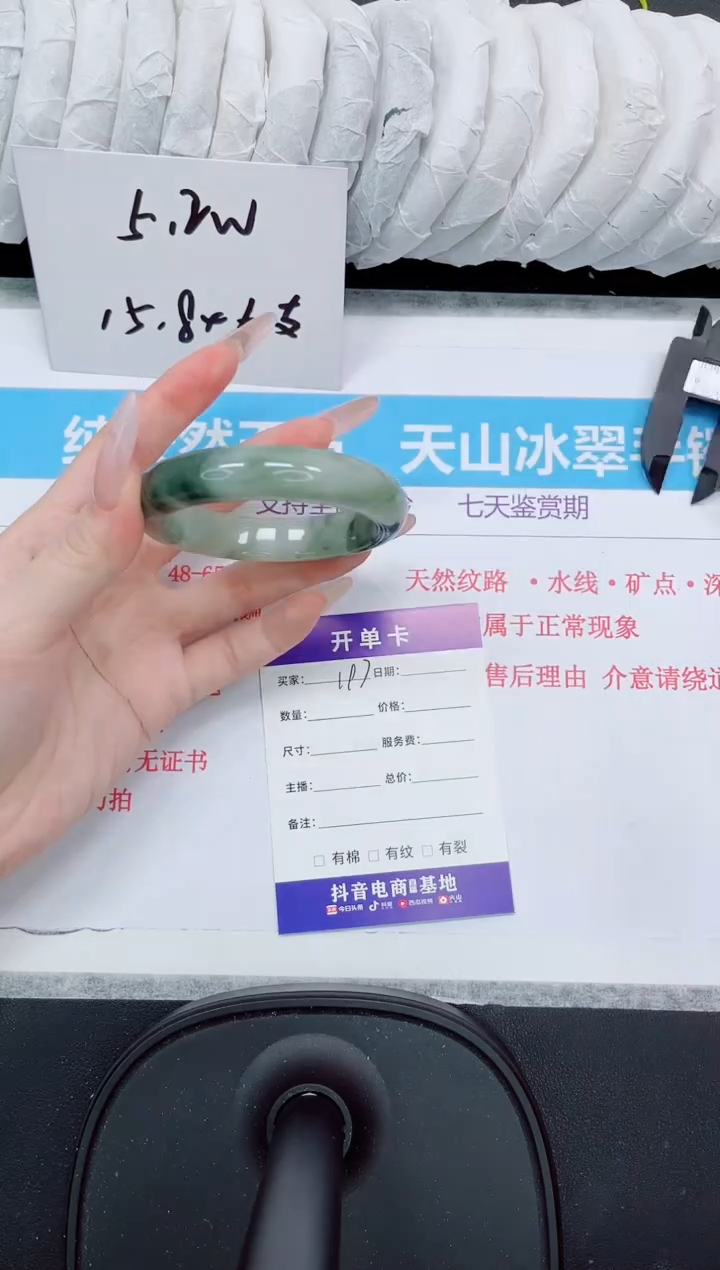 石英质玉手镯未镶嵌197
