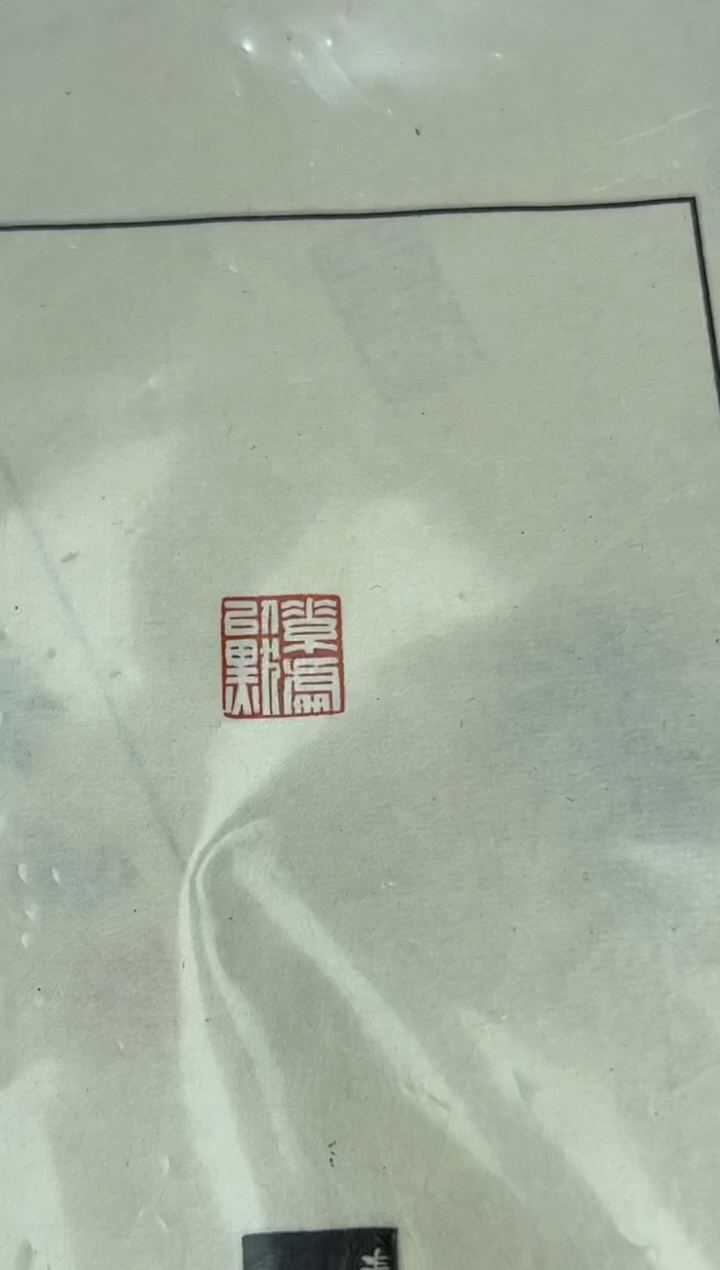 【闪购商品】老挝石印石篆刻王攀兆Y40974素处以默