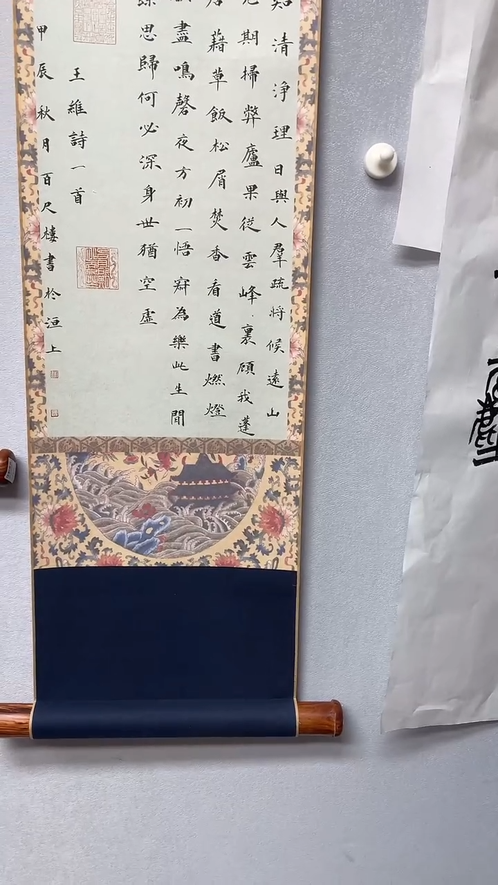 书法书法杨涛SF206385F卷轴晚知清净理