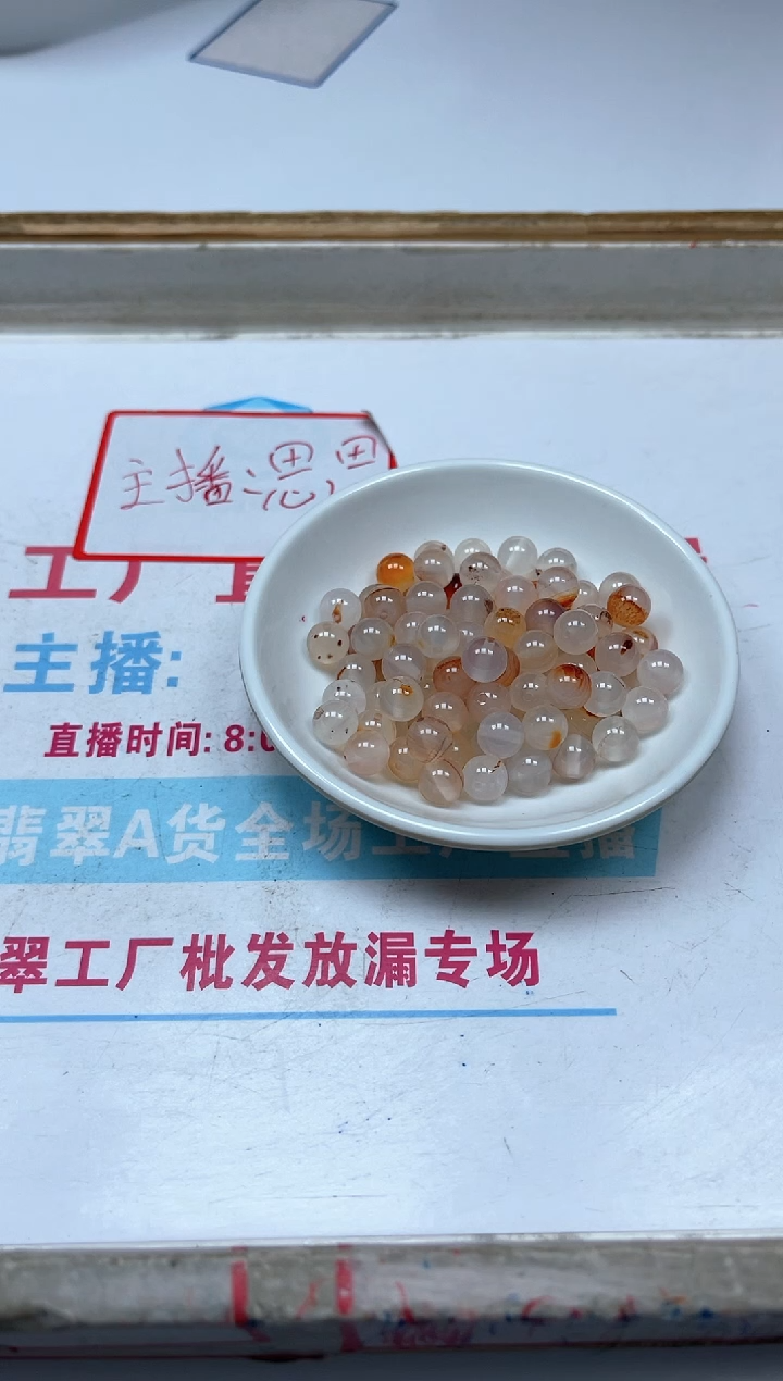 南红玛瑙散珠未镶嵌B465冰飘南红8mm25颗9.9元