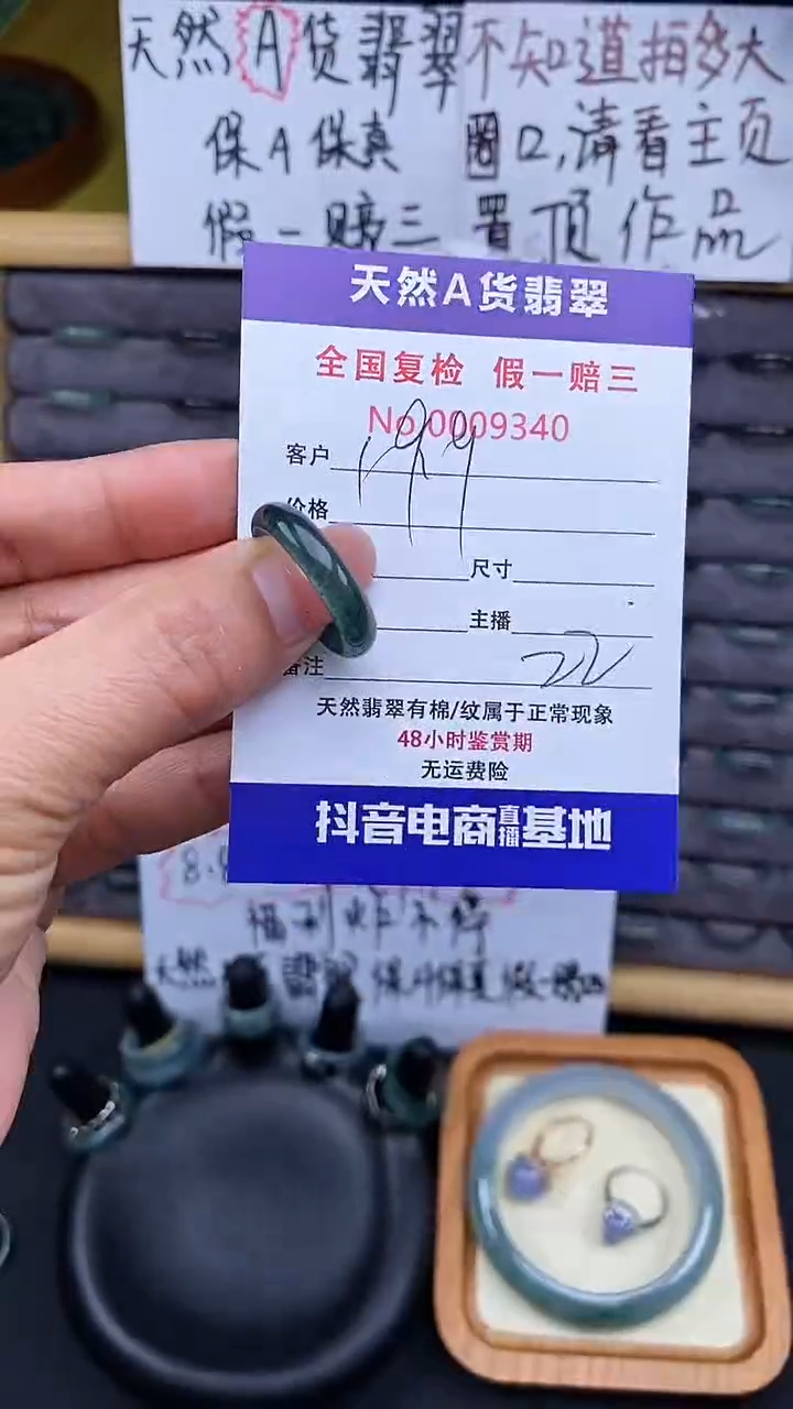 【闪购商品】翡翠戒指未镶嵌340翡翠戒圈
