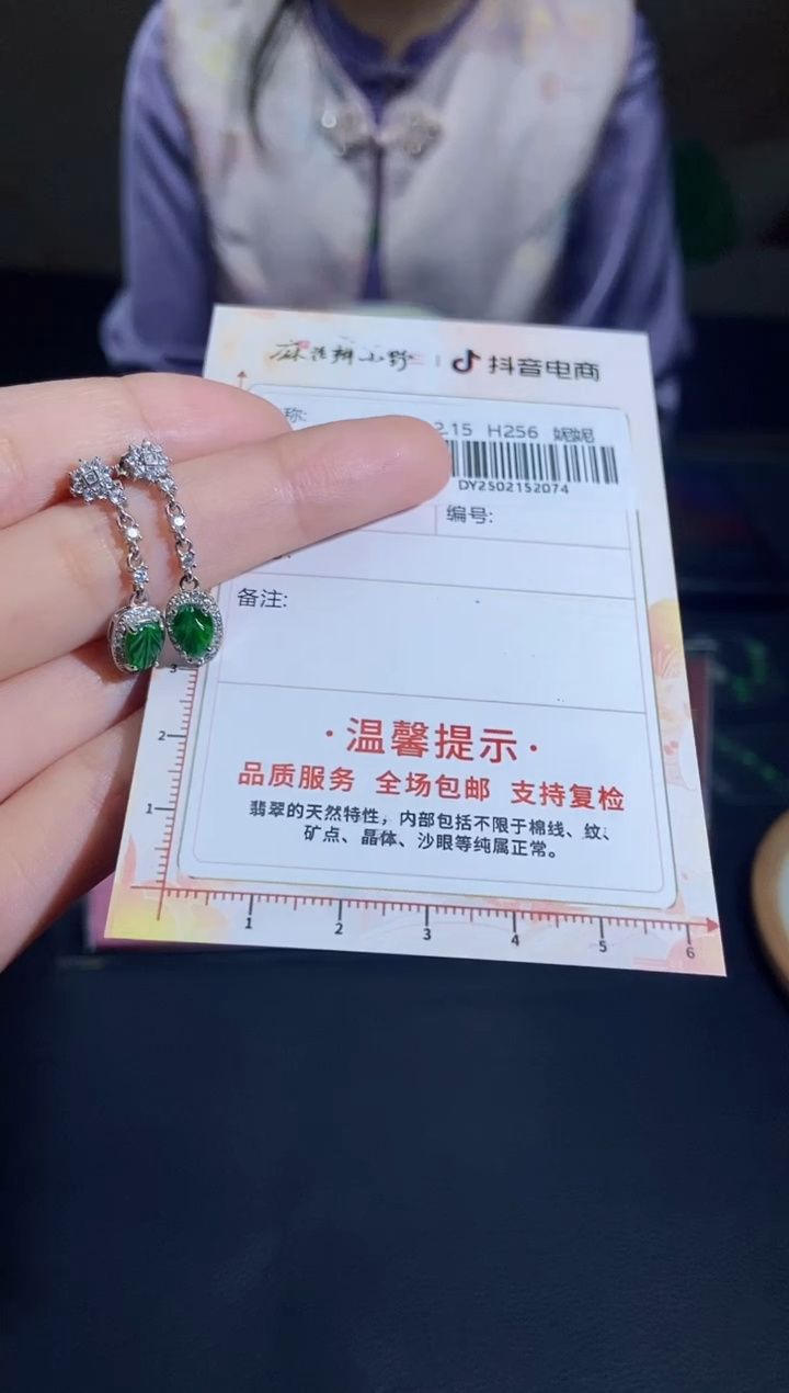 【闪购商品】定制翡翠银S925镶嵌天然翡翠A货74