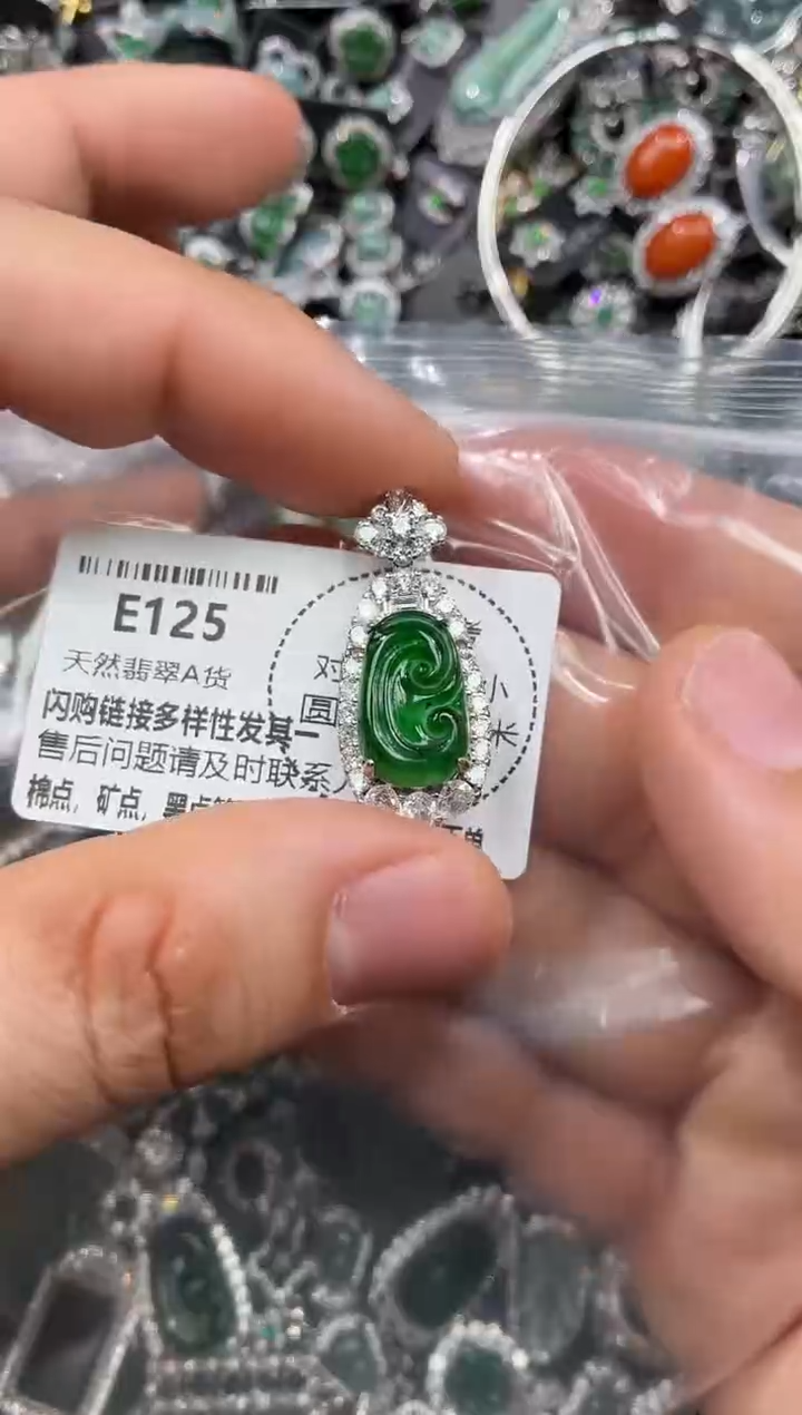 颈饰未镶嵌翡翠E125吊坠