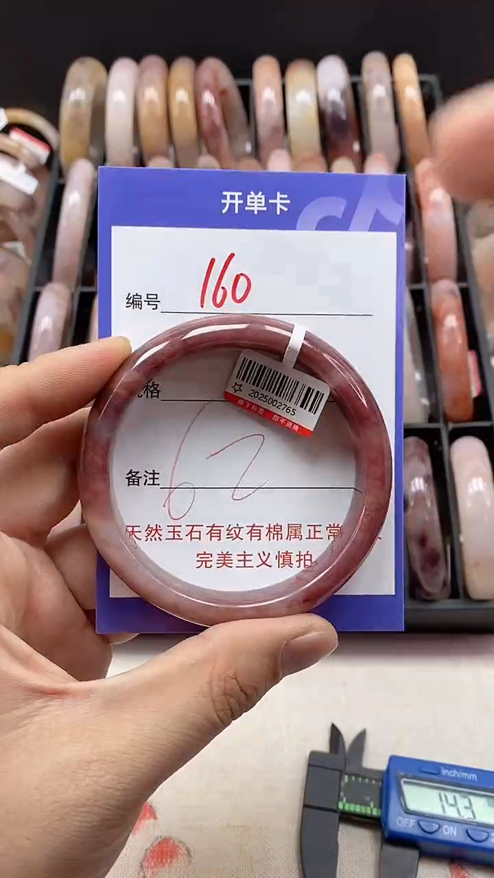 【闪购商品】石英质玉手镯未镶嵌160