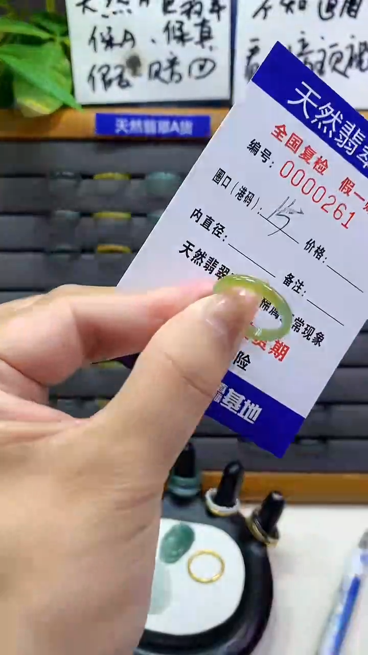 【闪购商品】翡翠戒指未镶嵌           261