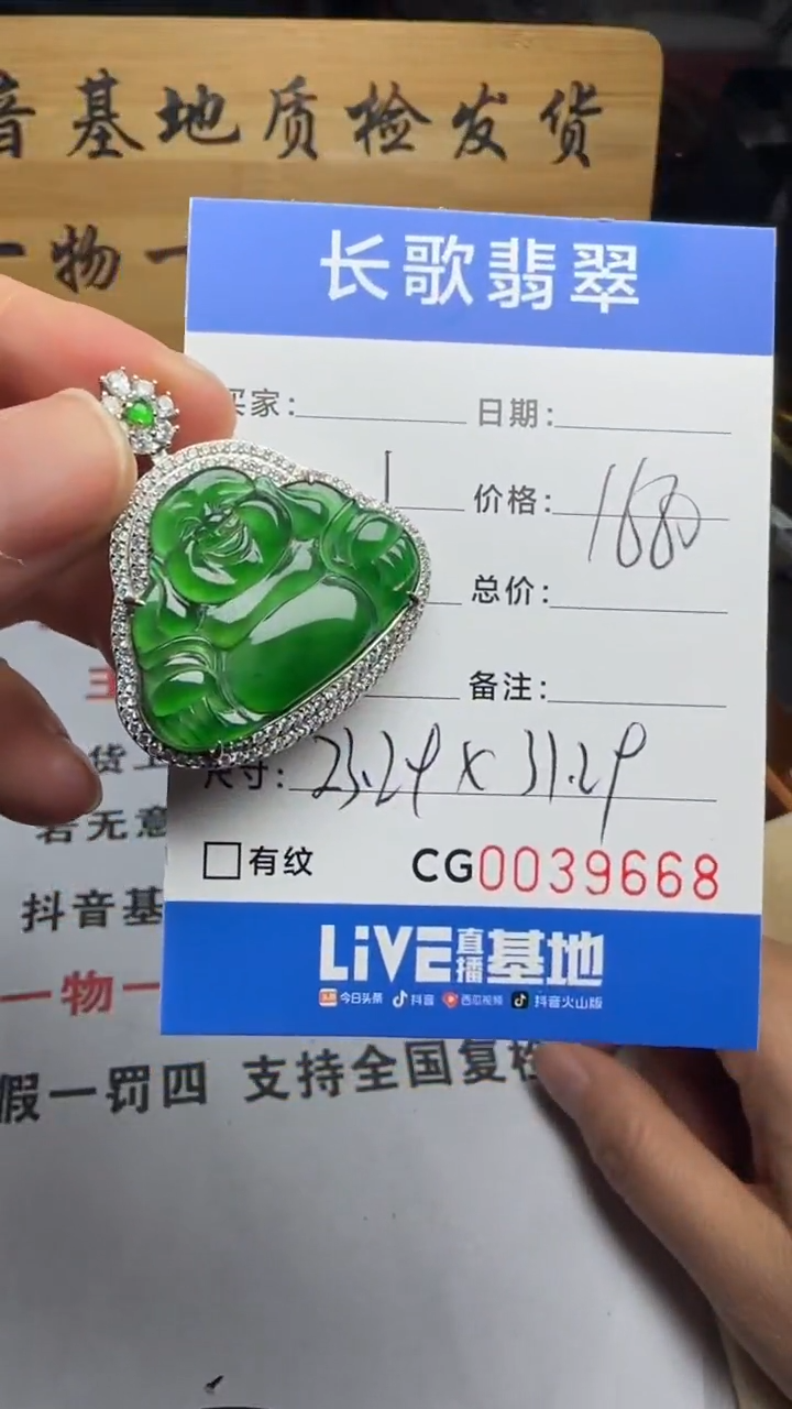 【闪购商品】翡翠颈饰银S925镶嵌00009668