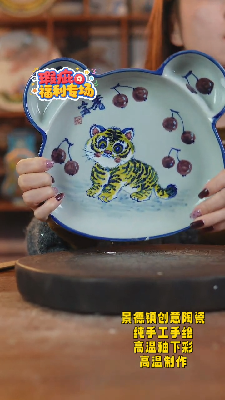 其他陶339景德镇瓷器一只瑕