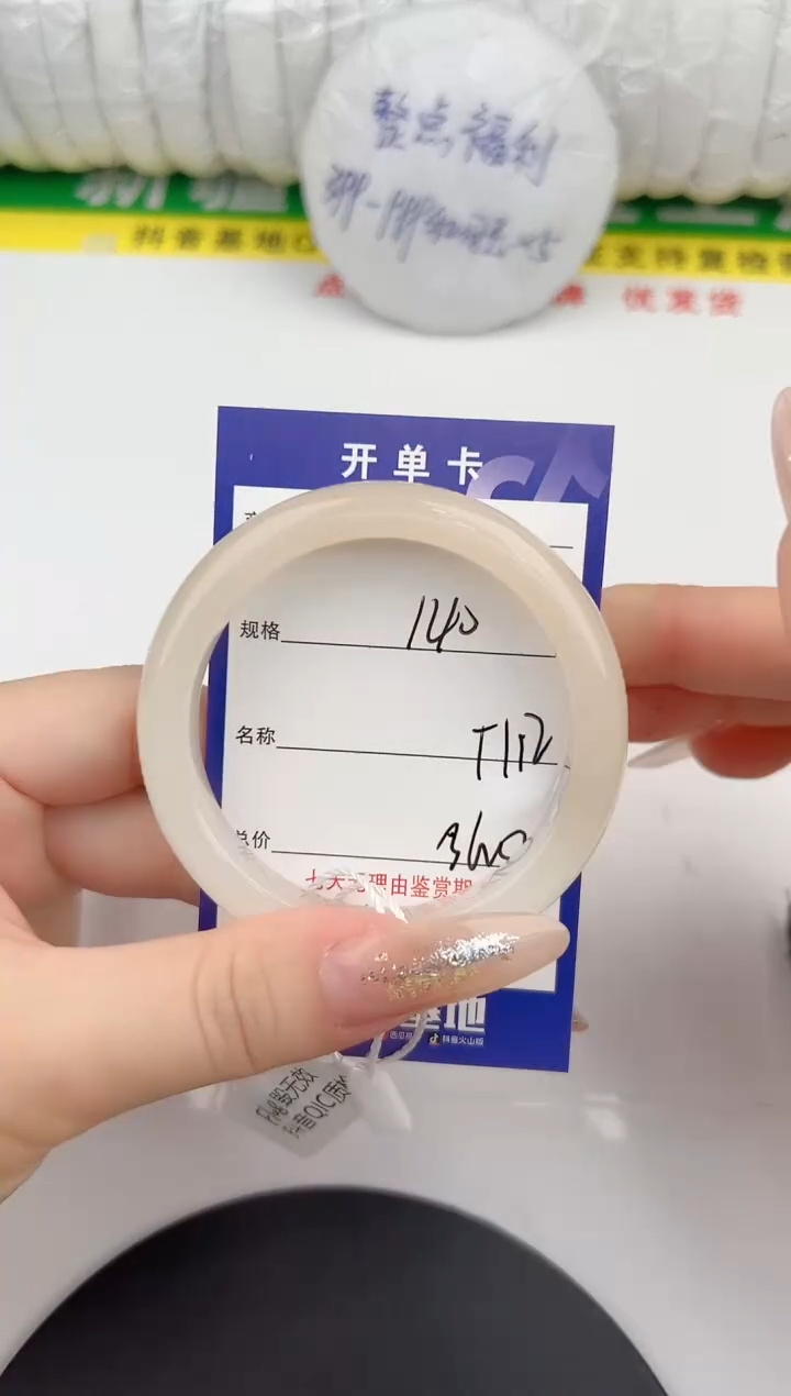 【闪购商品】和田玉手镯未镶嵌140颜色微差无瑕