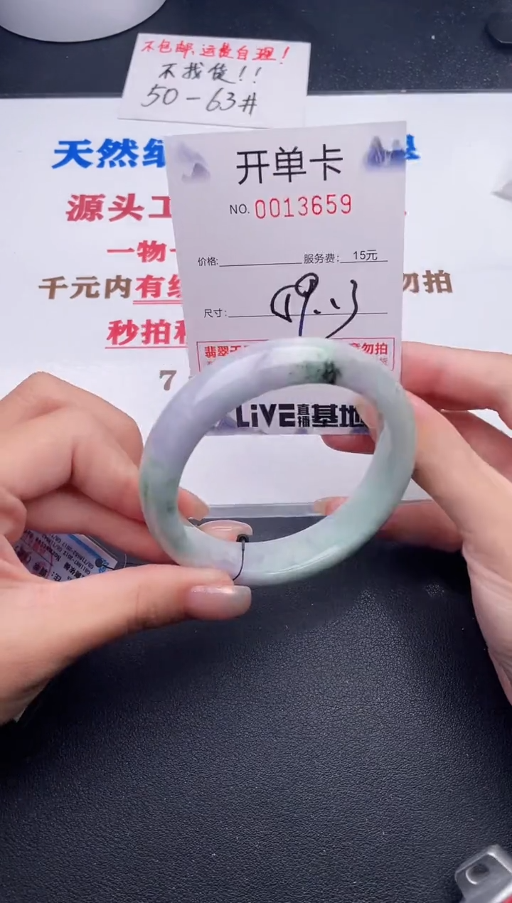 未镶嵌手镯翡翠59