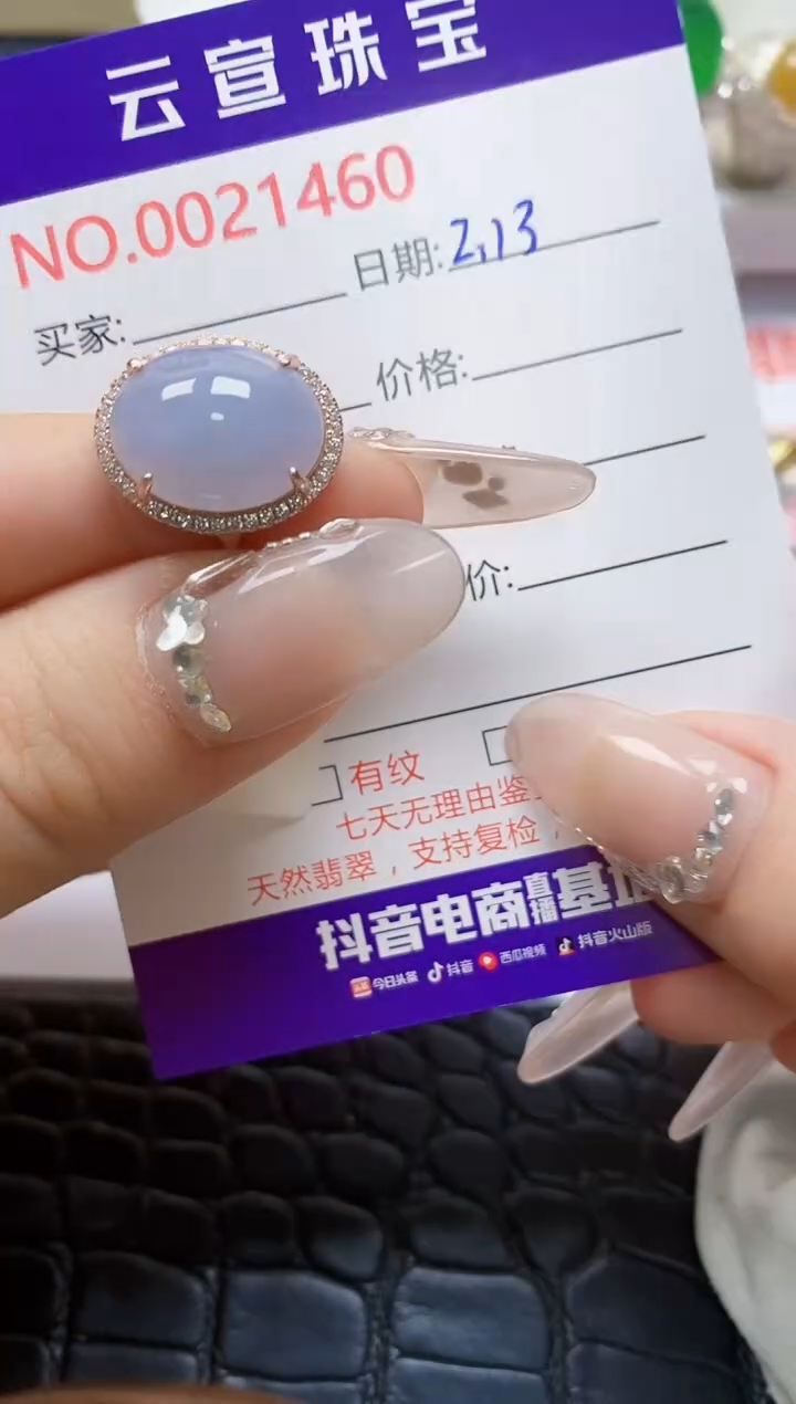 【闪购商品】翡翠戒指银S925镶嵌/1460