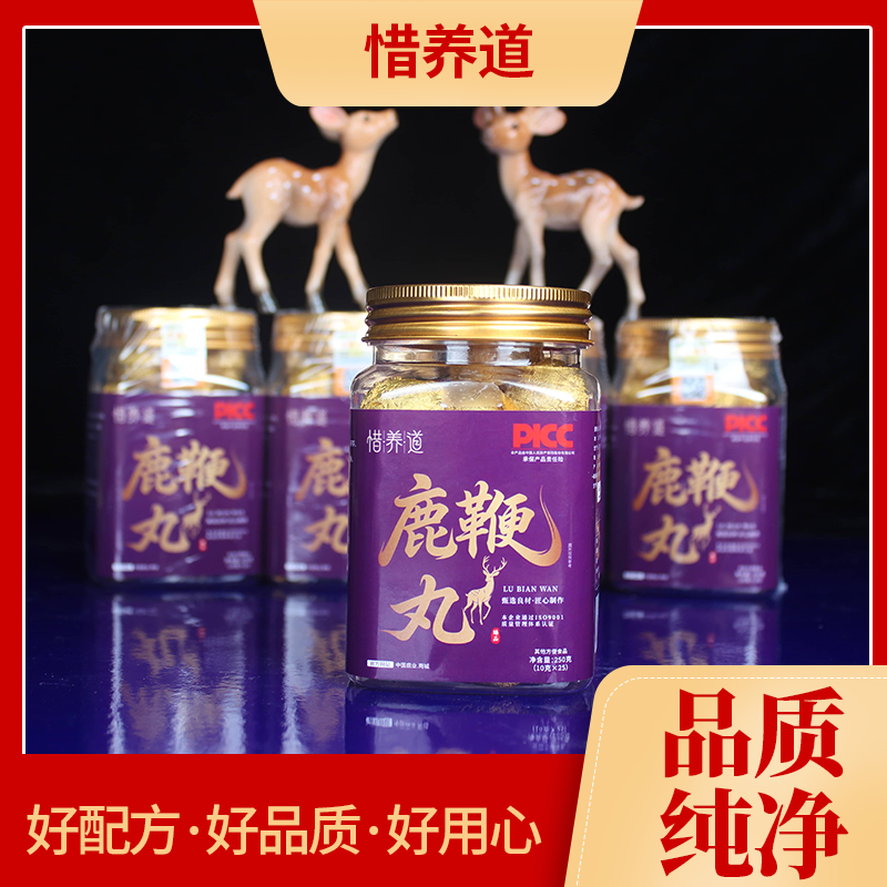 惜养道合欢宗鹿鞭丸东北特产 源头厂家(真材实料)