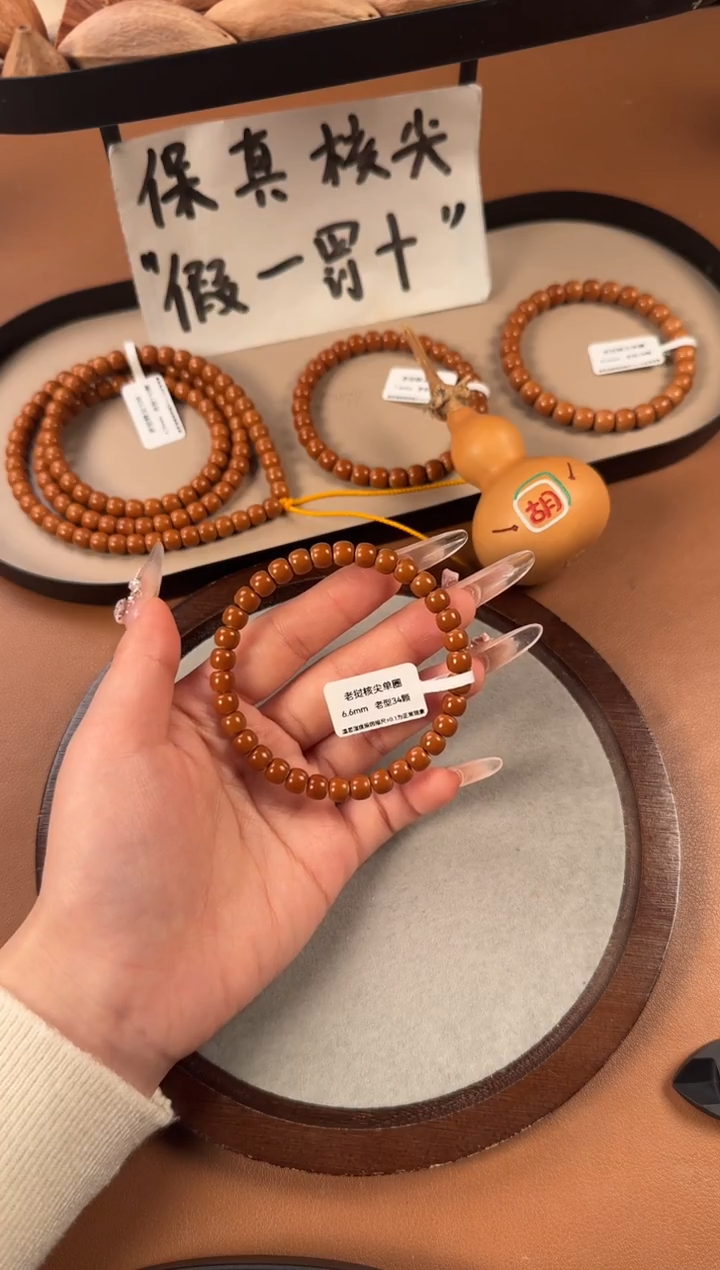 手串橄榄核6.6mm  老挝核尖  老型珠单圈