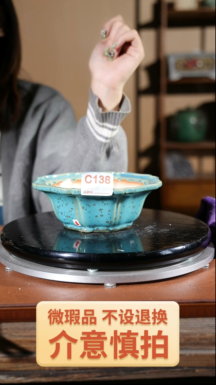 【闪购商品】红陶138微瑕