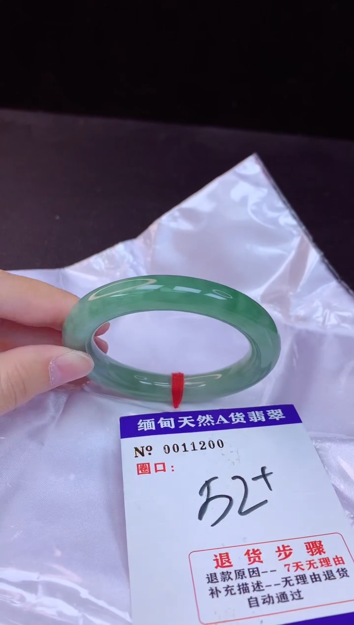 【闪购商品】翡翠手镯未镶嵌52+             