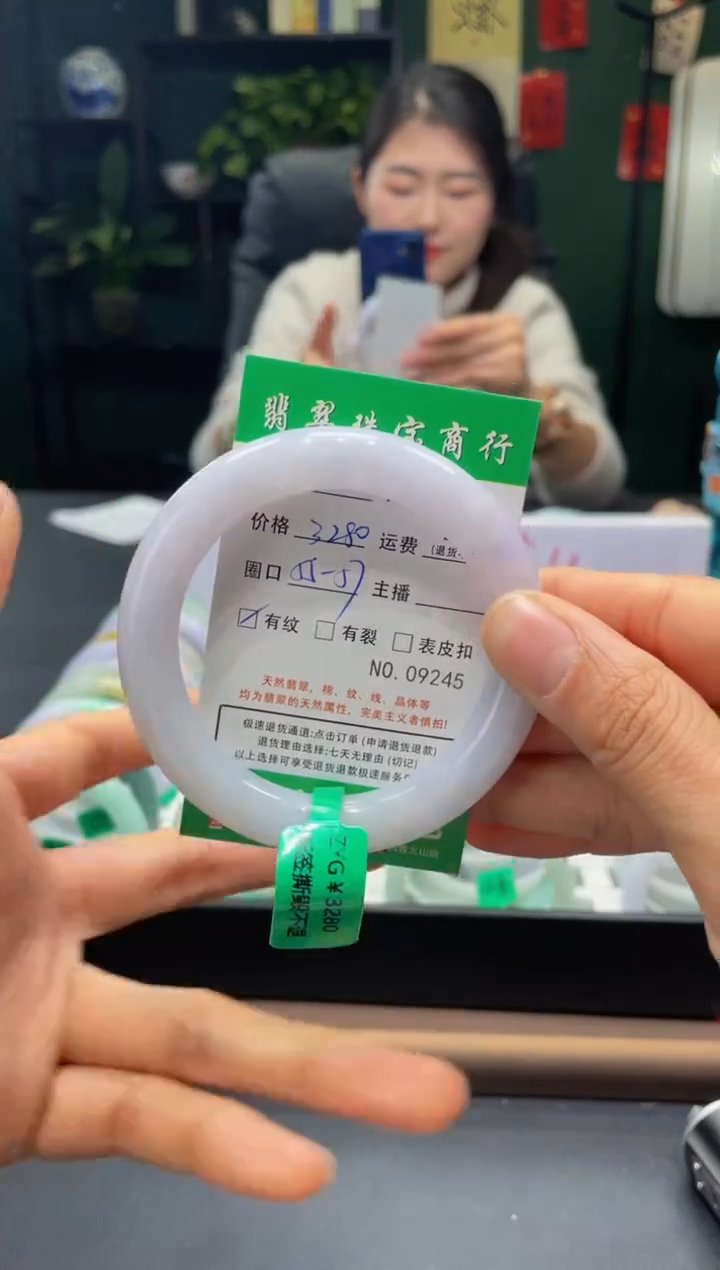 【闪购商品】翡翠手镯未镶嵌9245*****