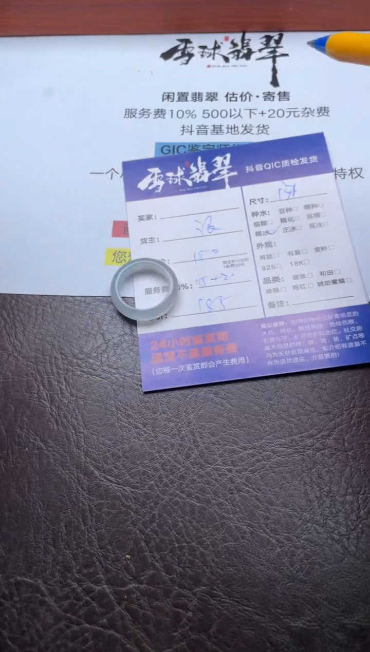 未镶嵌戒圈翡翠19981117001HHH