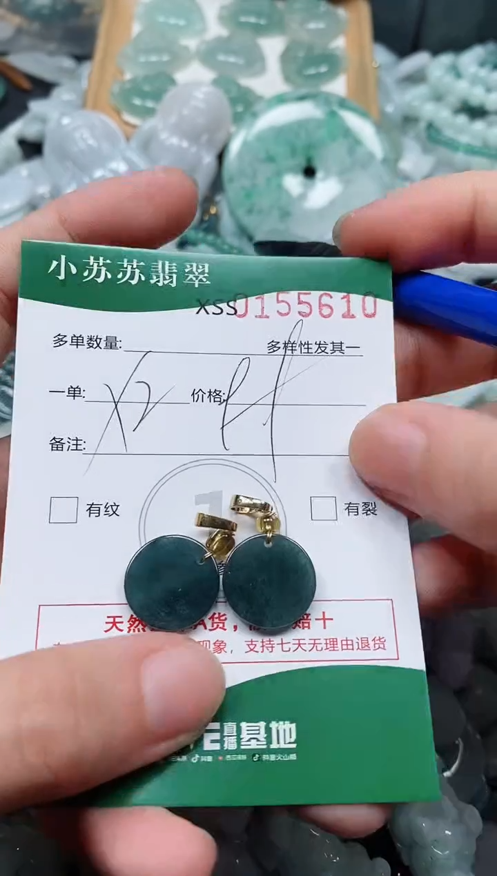 翡翠未镶嵌颈饰闪购商品0155610