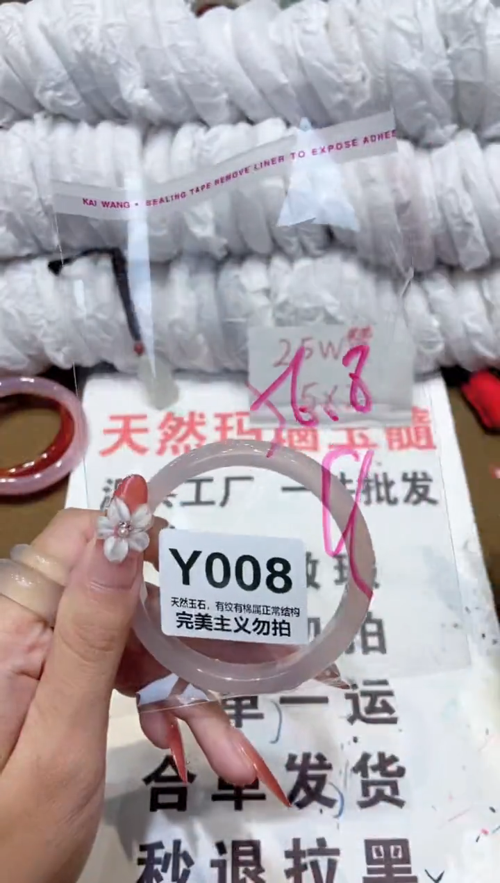 手镯玛瑙/玉髓未镶嵌57