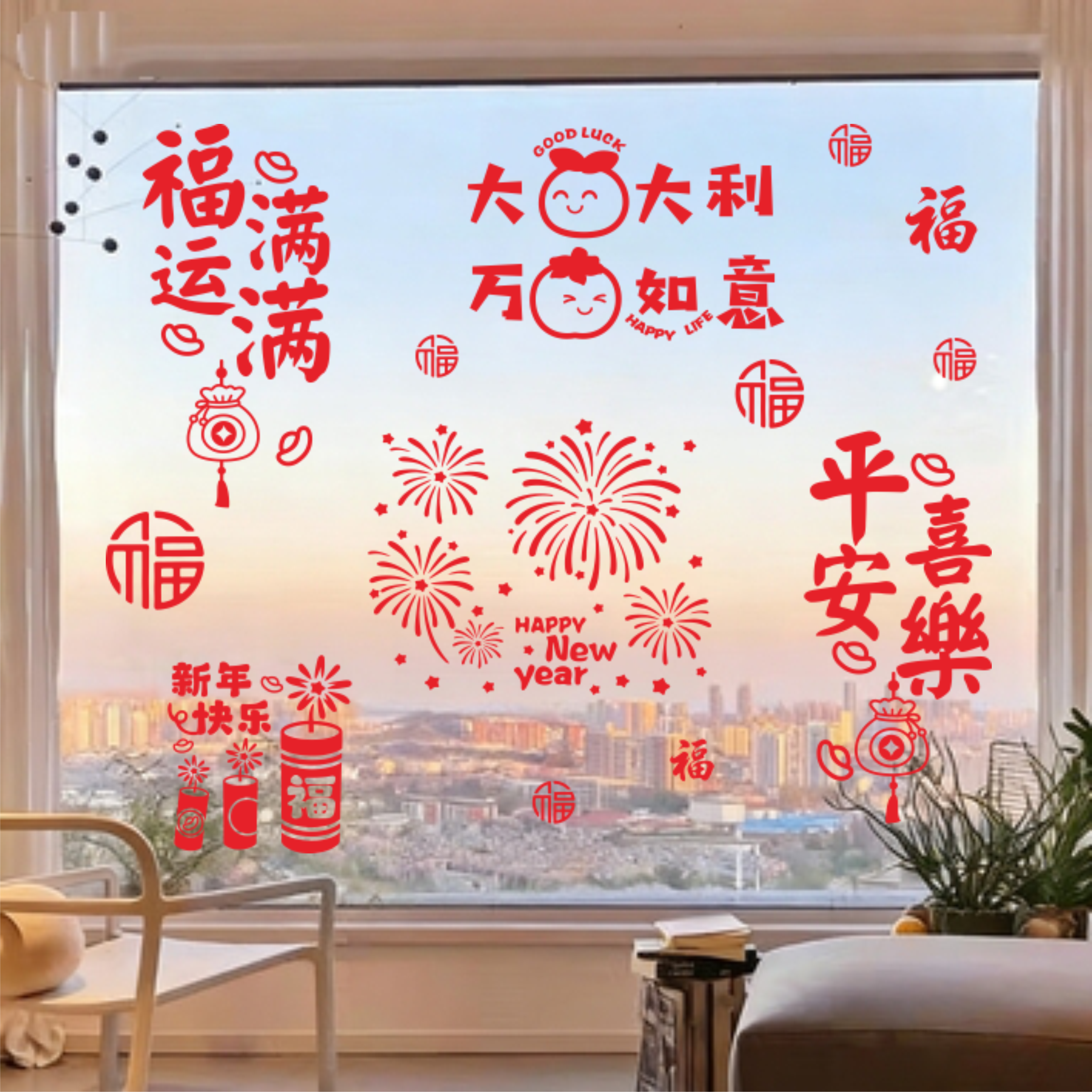 新年平安喜乐窗贴2026马年装饰窗花春节过年玻璃门贴纸窗户静电贴
